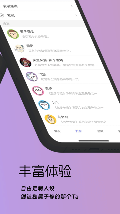 梦纪元AI 私密空间产品界面